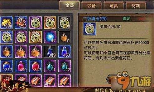 灵剑传说翅膀副本通关秘籍：快速攻略分享，助你轻松突破难关