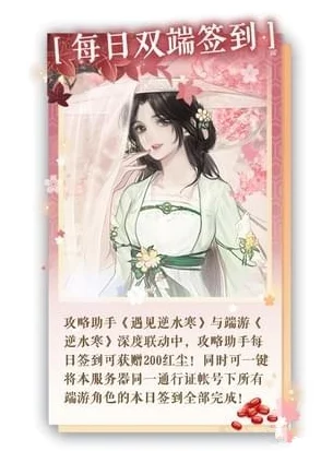 遇见逆水寒第七章女角色深度剧情攻略与技巧解析大全