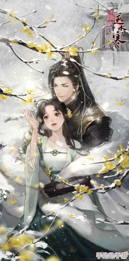 遇见逆水寒第七章女角色深度剧情攻略与技巧解析大全