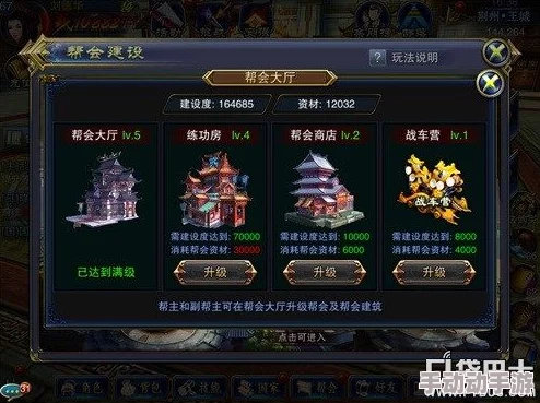 热血霸业手游：深度解析帮会心得与丰厚奖励一览指南