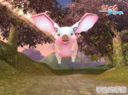 寻找完美世界游戏中飞天猪的具体位置指南