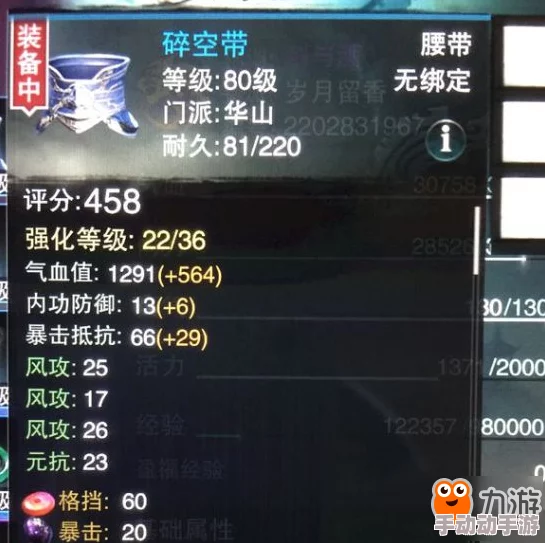 楚留香手游：噬心鬼王好感度速升攻略，赠送三级宝石与玉的技巧解析
