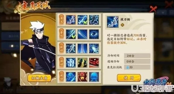 火影忍者OL手游5-9关卡攻略:高效通关阵容推荐及技巧解析 火影忍者OL手游5-9关卡攻略:高效通关阵容推荐及技巧解析