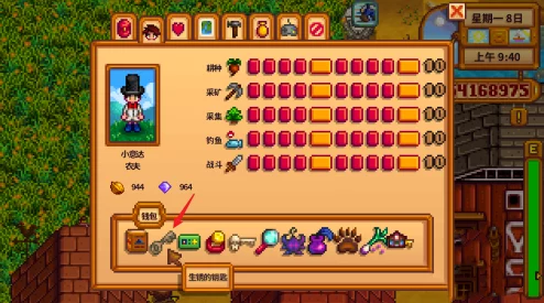 星露谷物语手游：秋天高效种植蔓越莓技巧，轻松赚钱攻略