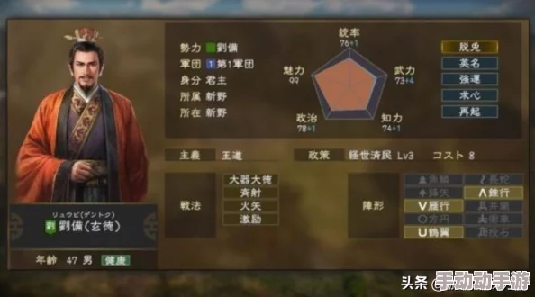 《英雄三国志》深度攻略：武将高效获取与全面培养技巧解析