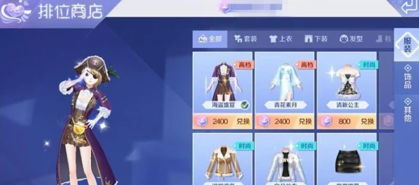 QQ炫舞手游服装个性化指南：工坊服饰染色技巧与攻略大全