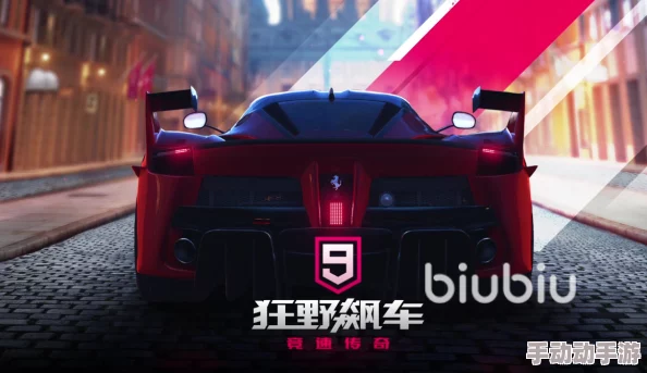 狂野飙车9游戏出现延迟问题?这些解决方法帮你畅快驰骋! 狂野飙车9游戏出现延迟问题?这些解决方法帮你畅快驰骋!