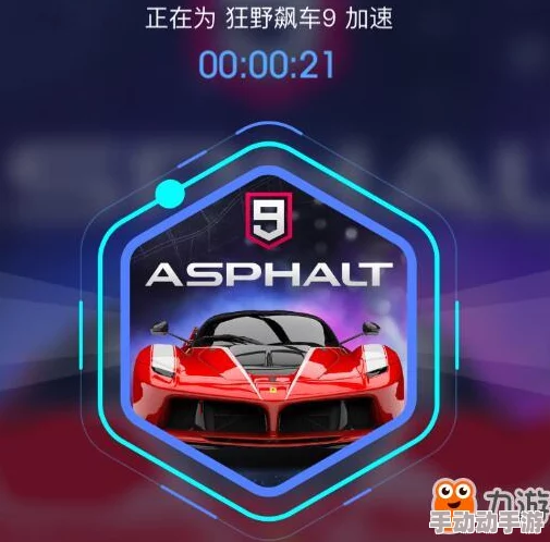 狂野飙车9游戏出现延迟问题?这些解决方法帮你畅快驰骋! 狂野飙车9游戏出现延迟问题?这些解决方法帮你畅快驰骋!