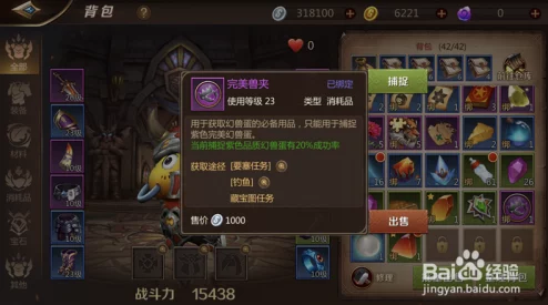 我叫MT4捕兽夹获得方法全面解析：如何免费获取捕兽夹技巧攻略