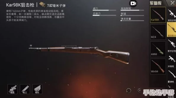绝地求生刺激战场：掌握AWM狙击步枪，演绎精准爆头艺术盛宴