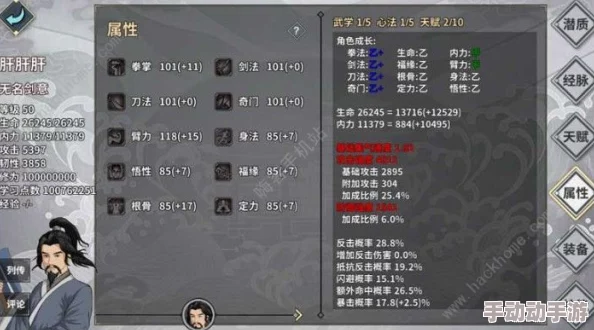 汉家江湖华寒颖天赋搭配攻略：避免选择攻击储蓄的明智之选