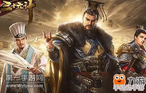 三十六计手游攻略：最强武将推荐及培养指南，解析哪位武将最值得投入