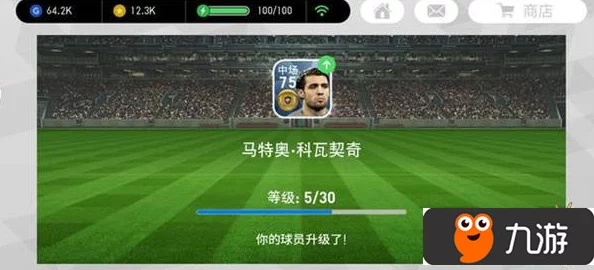 实况足球手游球员等级提升攻略：快速升级方法与技巧全面解析