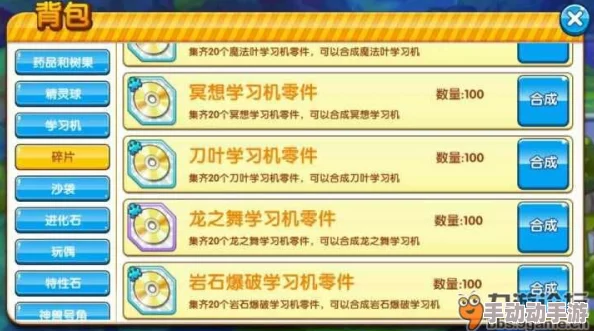 口袋新世代技能获取全攻略：学习机高效获得方法与技巧详解