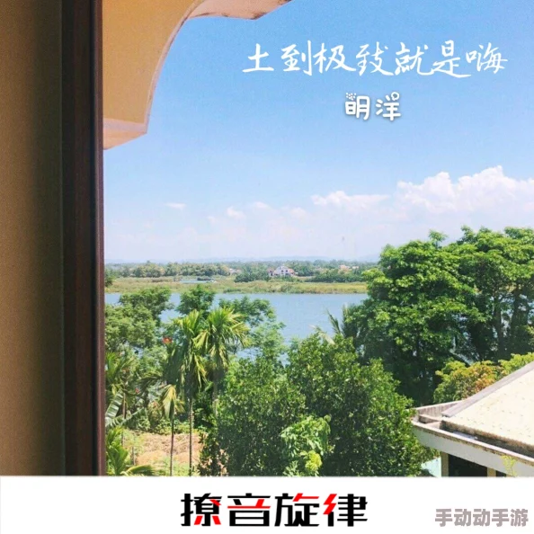 we带嘟噜嘟噜嘟噜啊耶啊耶＂新动态：全新音乐风格引发热议，粉丝们纷纷分享自己的感受与期待！