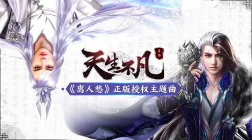 天生不凡每日必做任务全攻略：掌握限时活动，精彩不容错过的游戏指南