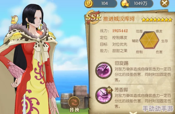 航海王燃烧意志：女帝汉库克临空天赋全解析与特色介绍