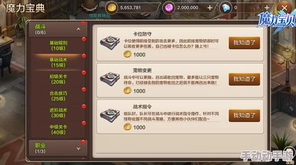 全面解析出击吧勇士游戏中的悬赏系统介绍与玩法攻略