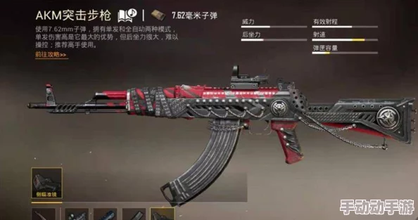 和平精英中M416与AKM全面对比：哪把步枪更适合你的战场策略？