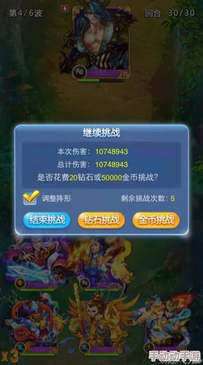 欢乐西游深度解析：神魔撼天组合策略与效果全面分析