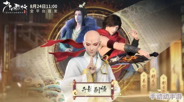 《少年歌行》天守系统全面介绍:解锁角色成长与战斗策略新篇章 《少年歌行》天守系统全面介绍:解锁角色成长与战斗策略新篇章