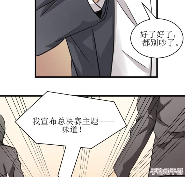 女攻男受强制play漫画网友认为这种题材虽然刺激但可能引发争议，部分人表示喜欢剧情设定，另一些人则担心影响价值观