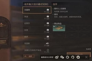 《明日之后》游戏中克里斯喜好揭秘：详细送礼攻略助你赢得好感