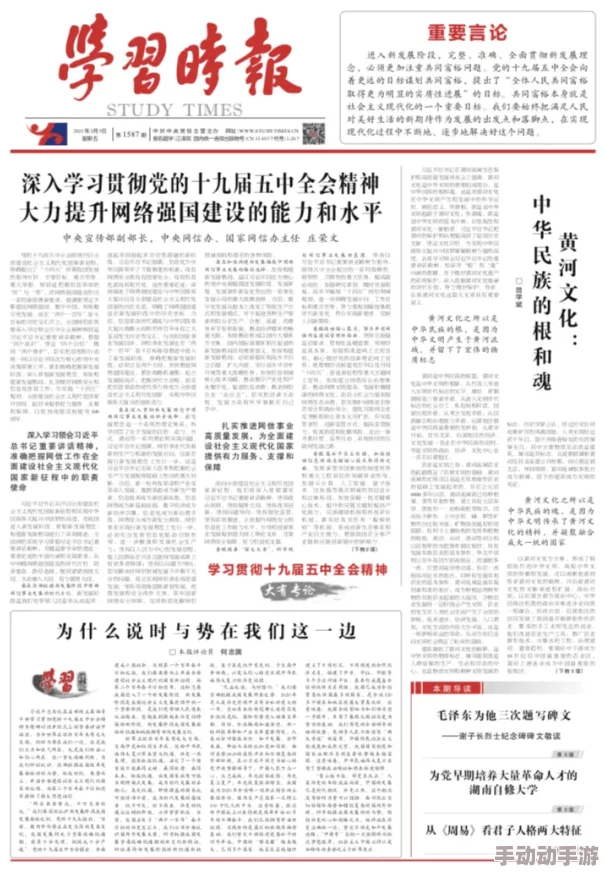 三势吕：这篇文章深入分析了三势吕的历史背景和文化意义，值得一读