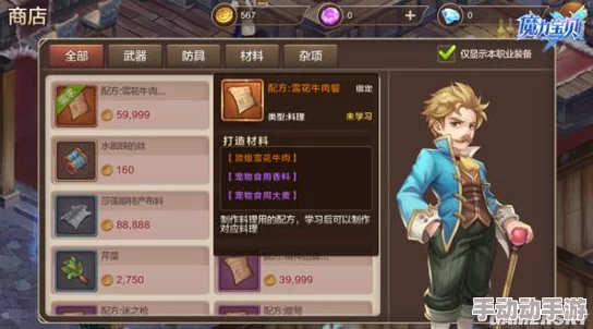 魔力宝贝手游全面解析：升星材料高效获取攻略与技巧