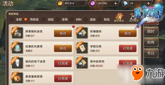 魔力宝贝手游全面解析：升星材料高效获取攻略与技巧