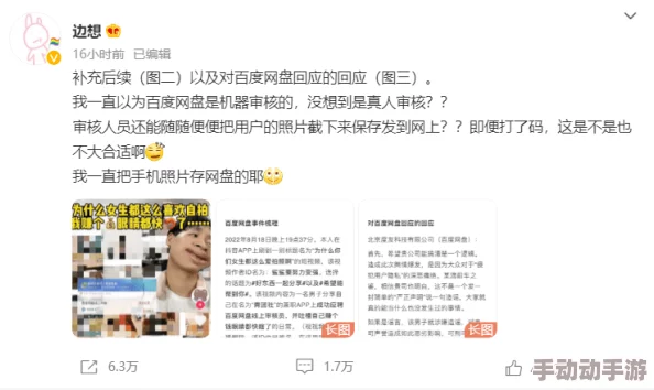 扒了啪啪啪网友认为这种行为侵犯了个人隐私，呼吁加强对网络内容的监管和保护，同时也有人表示好奇想了解更多内幕