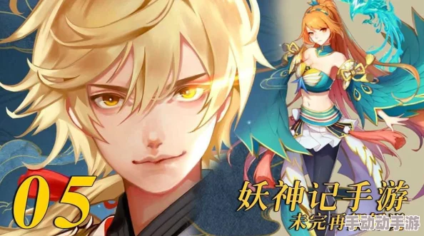 《妖神记手游》深度解析：叶宗技能特点及高效阵容搭配推荐攻略