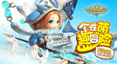 光明勇士9月25日震撼先遣测试正式开启，探险之旅即将启程！