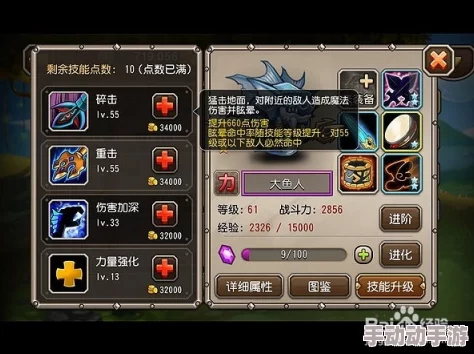 刀塔传奇:深度对比分析鱼人与潮汐英雄的性能与特点 刀塔传奇:深度对比分析鱼人与潮汐英雄的性能与特点