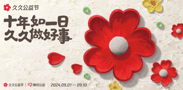 久久99动态更新：最新活动上线，用户体验全面提升，精彩内容不断推出，期待您的参与与反馈！