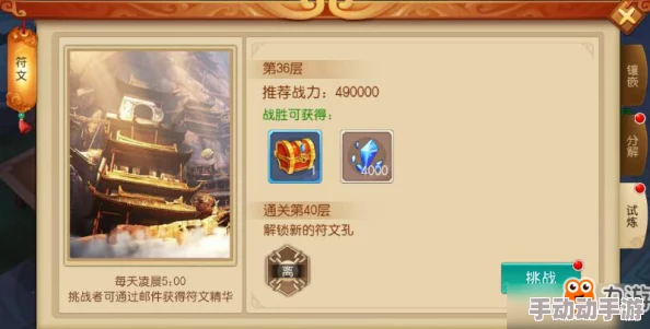 《大圣归来》棒指灵霄符文系统深度攻略:如何高效搭配符文提升战力 《大圣归来》棒指灵霄符文系统深度攻略:如何高效搭配符文提升战力