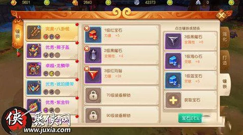 《大圣归来》棒指灵霄符文系统深度攻略:如何高效搭配符文提升战力 《大圣归来》棒指灵霄符文系统深度攻略:如何高效搭配符文提升战力