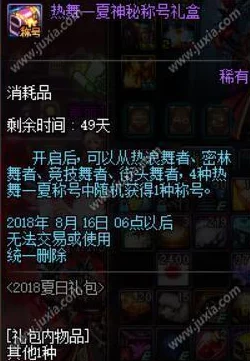 时之扉重启：揭秘隐秘终结者称号全攻略，5个独特称号获取途径详解