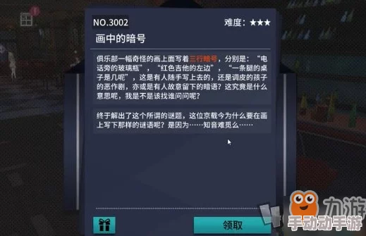 VGAME：深入解析画中暗号异闻任务的做法与攻略详解