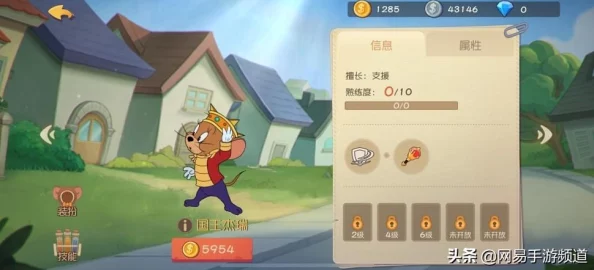 猫和老鼠手游攻略：剑客杰瑞角色深度解析与玩法技巧