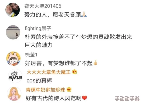 叫大声点网友认为这个标题很有趣,表达了对生活中小事的关注,同时也反映出人们希望被倾听的心声 叫大声点网友认为这个标题很有趣,表达了对生活中小事的关注,同时也反映出人们希望被倾听的心声