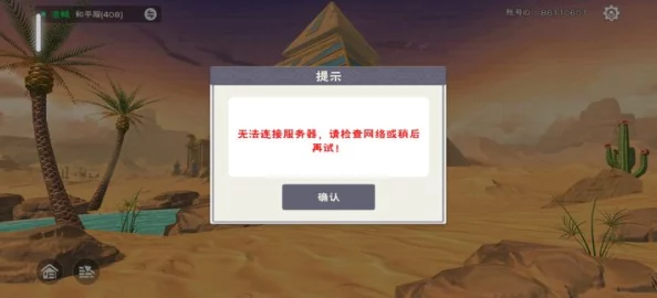 拓荒手游删档不计费首测时间正式确定，安卓用户将率先优先体验