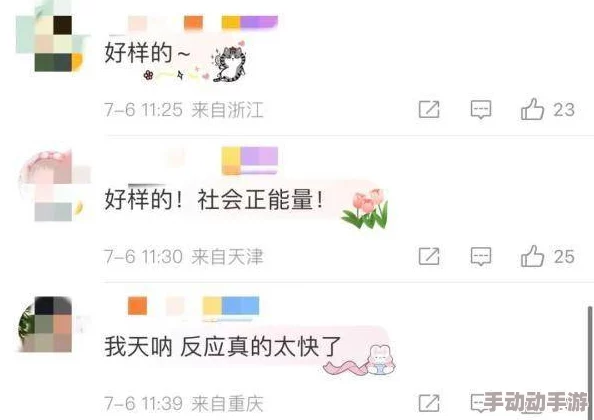 好大好爽好粗:近日,网络上关于这一话题的讨论热度持续攀升,引发了众多网友的热烈回应与分享 好大好爽好粗:近日,网络上关于这一话题的讨论热度持续攀升,引发了众多网友的热烈回应与分享