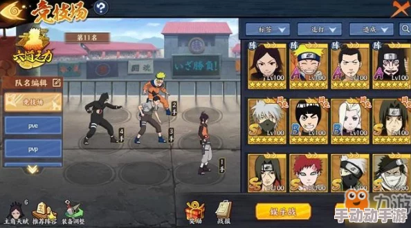 火影忍者OL手游忍考258关通关全攻略:多种阵容搭配与详细步骤解析 火影忍者OL手游忍考258关通关全攻略:多种阵容搭配与详细步骤解析