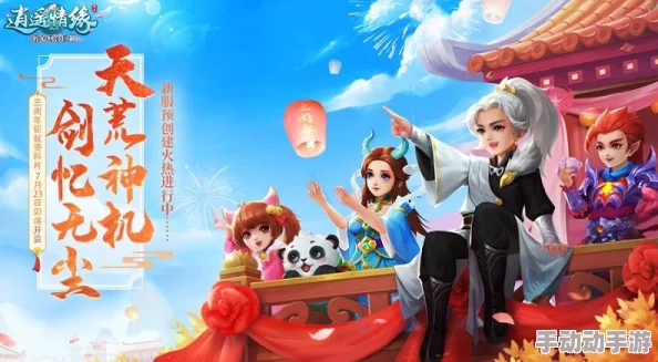 逍遥诀手游境界系统购买攻略：VIP特权及价格一览详解