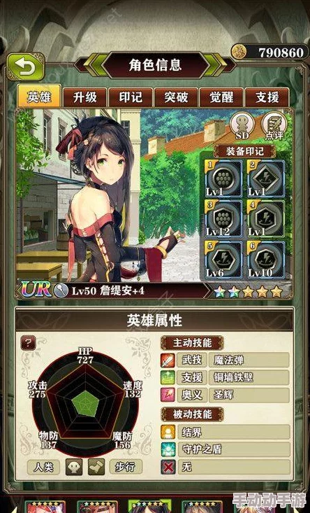 全面解析《螺旋英雄谭》英雄养成系统：觉醒力量与印记玩法深度介绍