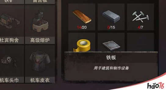 废土危行生存指南：机械加工台DIY教程，必备材料石块、铁块与木板详解