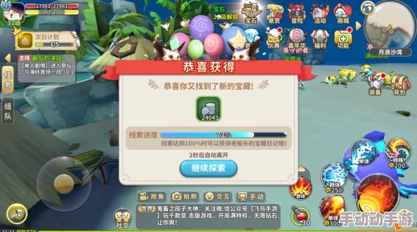 探索光明勇士:老船长藏宝图的作用与挖宝玩法全解析 探索光明勇士:老船长藏宝图的作用与挖宝玩法全解析