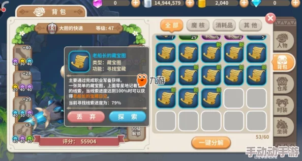 探索光明勇士:老船长藏宝图的作用与挖宝玩法全解析 探索光明勇士:老船长藏宝图的作用与挖宝玩法全解析