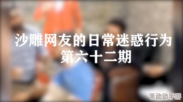 好硬好爽老师再深点网友认为这种标题过于露骨,可能会引发不必要的误解和争议,希望内容能够更加健康向上 好硬好爽老师再深点网友认为这种标题过于露骨,可能会引发不必要的误解和争议,希望内容能够更加健康向上